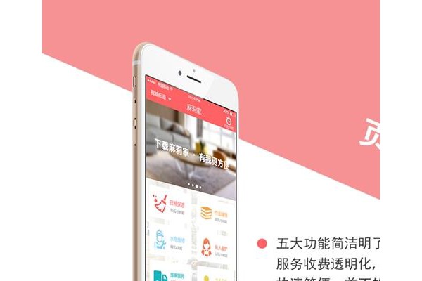 麻莉家手机客户端