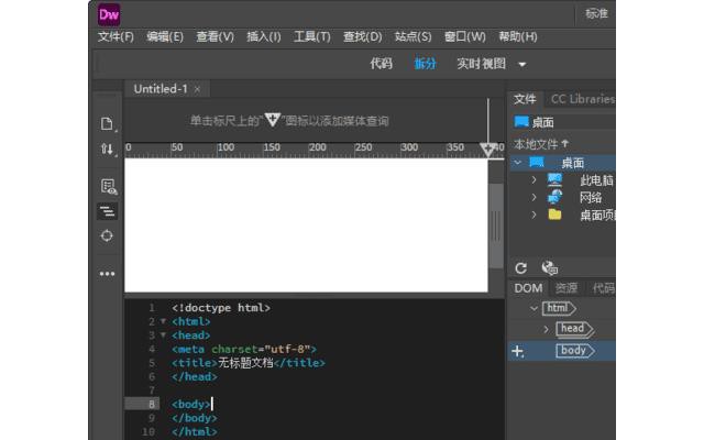 adobe dreamweaver直装破解版(dw 2021)