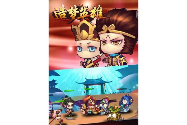 造梦英雄内购破解版