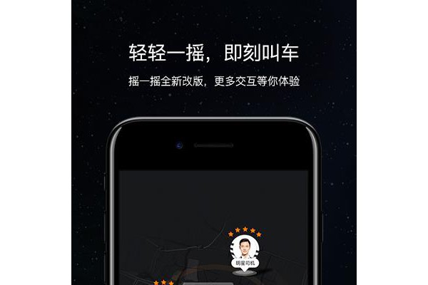 斑马快跑ios版
