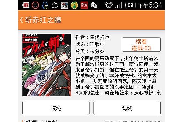 日本oz动漫手机版