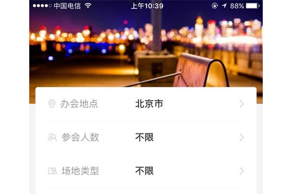 会唐app
