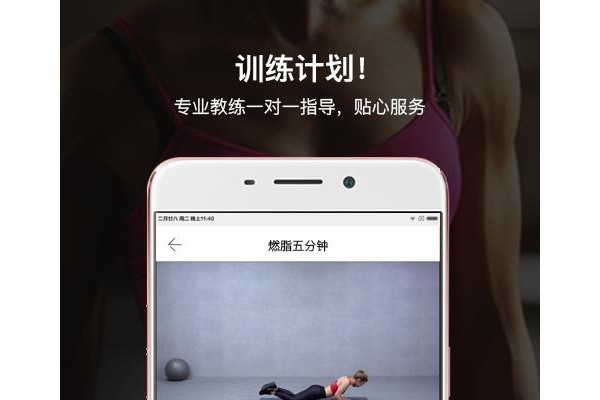 瘦朵朵减肥瘦身手机软件