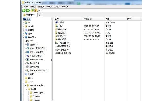 tablacus explorer电脑版
