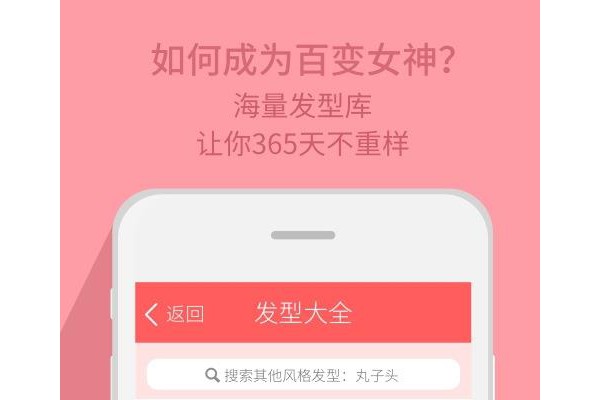 扎发教程手机软件