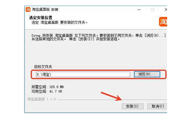 淘宝pc端