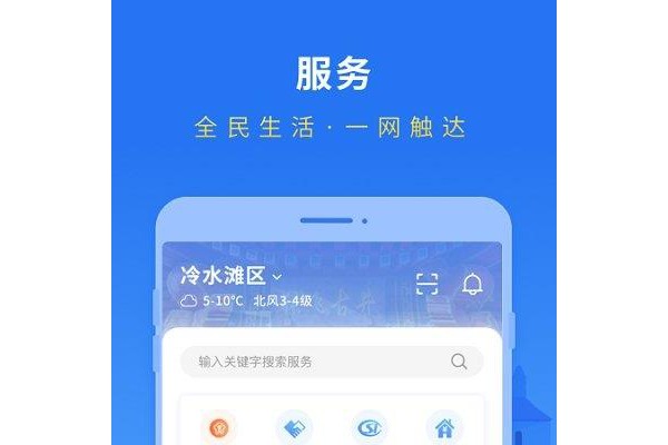我的永州ios版