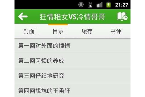 豆丁免费小说app