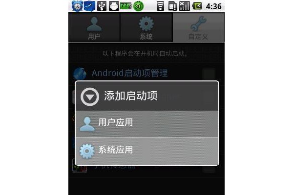 启动项管理完整版