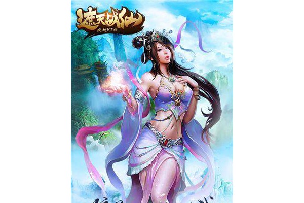 遮天战仙手机版