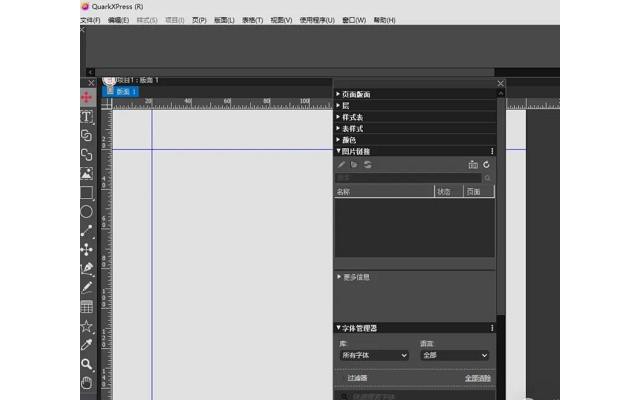 quarkxpress 2025中文激活版