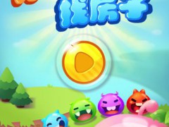 小怪物找房子内购破解版