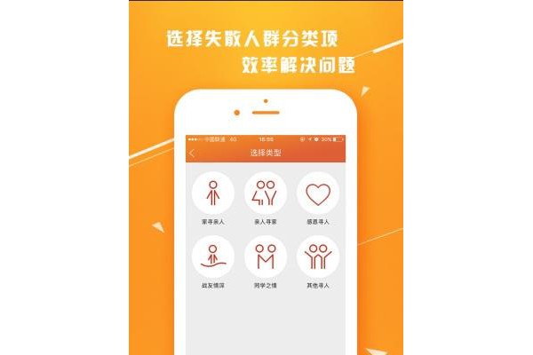 寻找你app