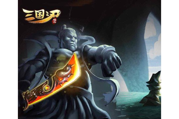 三国之刃ios版
