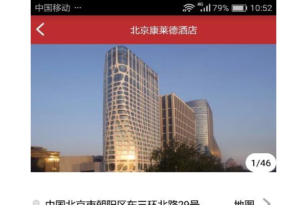 骏旅行客户端