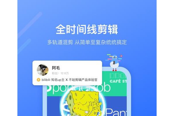 不咕剪辑ios版