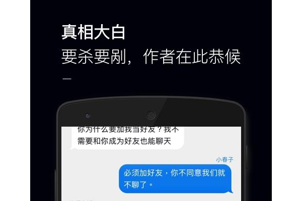 黑犀牛故事app