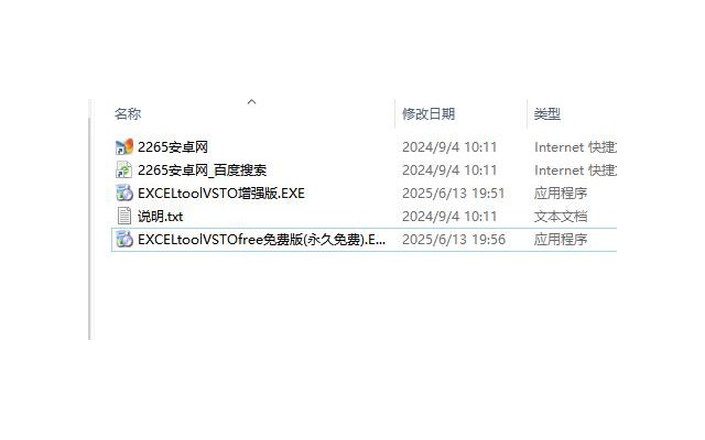 excel必备工具箱免费版本