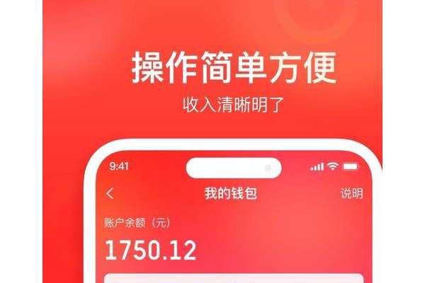 来来推苹果手机版