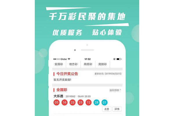 75彩票app下载安装