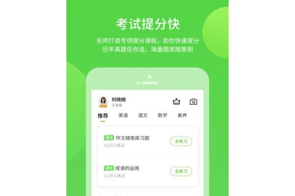 ios安少英语app