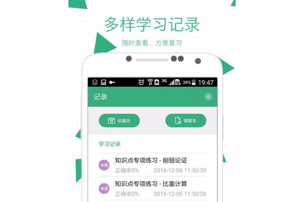 腰果公考app苹果版