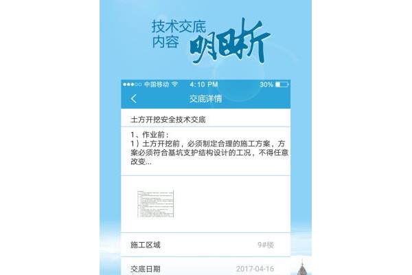 筑迹软件