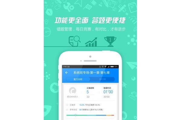 91up中级会计软件