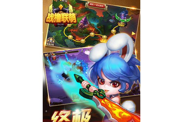 战撸联萌手游