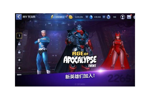 漫威未来之战ios国服官方版