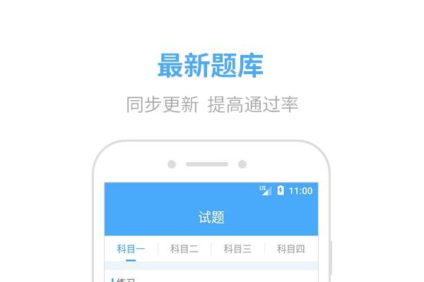 凸凸学车app
