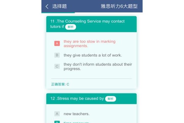 小鱼雅思app