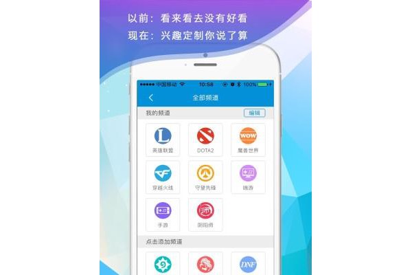 游戏头条手机版