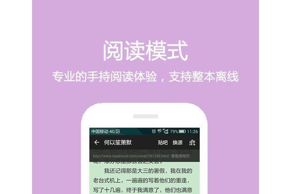 原创小说手机版