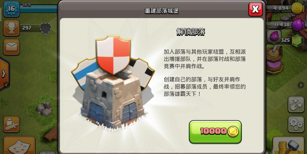 部落冲突能从头玩吗 部落冲突能从头玩吗