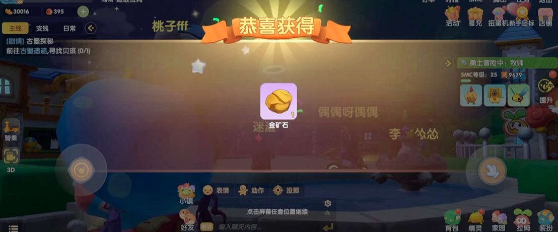 摩尔庄园手游怎么赚取摩尔豆最快 摩尔庄园手游怎么赚取摩尔豆最快