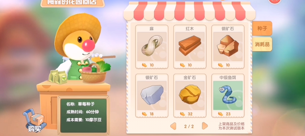 摩尔庄园手游怎么赚取摩尔豆最快 摩尔庄园手游怎么赚取摩尔豆最快
