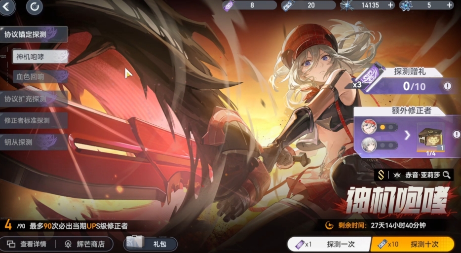 深空之眼森罗万象怎么用 深空之眼森罗万象怎么用