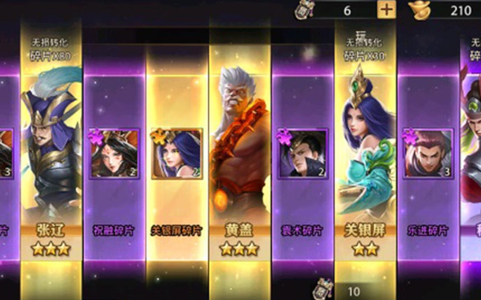 少年三国志残卷是什么 少年三国志残卷是什么