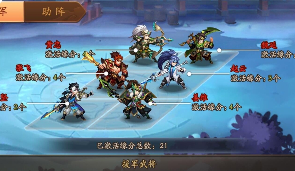 少年三国志残卷是什么 少年三国志残卷是什么