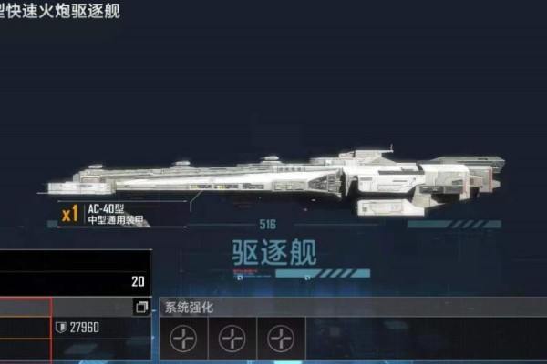 无尽的拉格朗日航行加速用的什么