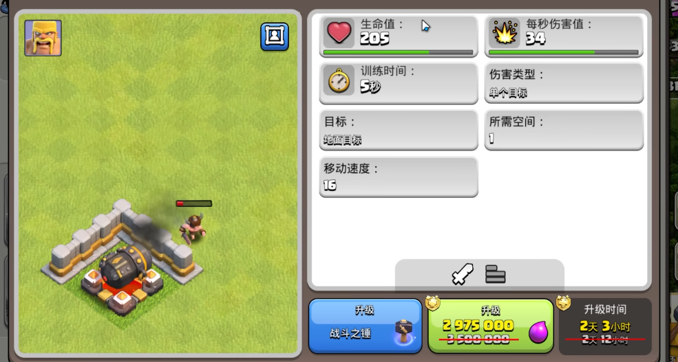 部落冲突明朝怎么玩 部落冲突明朝怎么玩