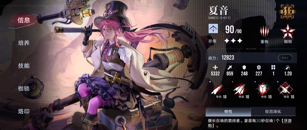 无期迷途兰利什么职业 无期迷途兰利什么职业