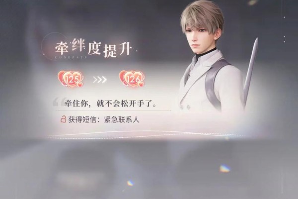 恋与深空帽子8怎么打