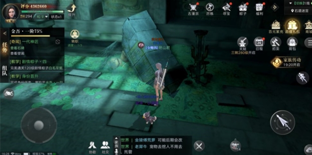 新盗墓笔记摸金守御星盘怎么选 新盗墓笔记摸金守御星盘怎么选