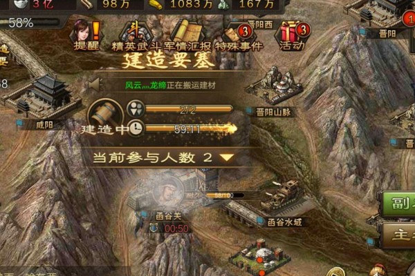 攻城掠地需要什么将