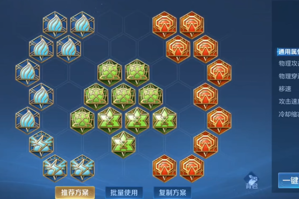王者荣耀甄姬出装铭文怎么出