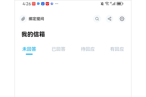 轻匿提问箱app应用特色