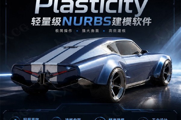 plasticity建模软件安装激活教程
