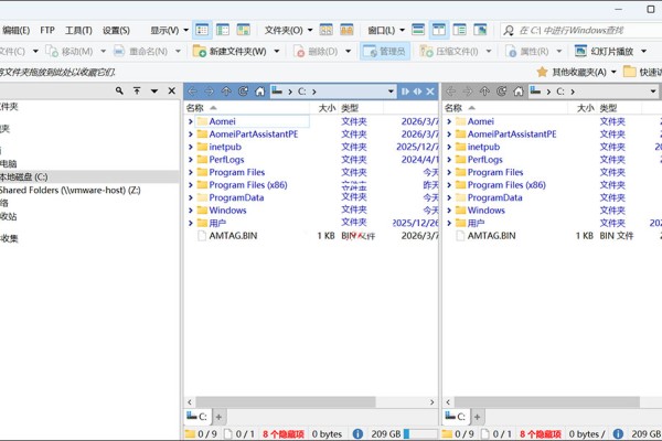 Directory Opus 13软件亮点